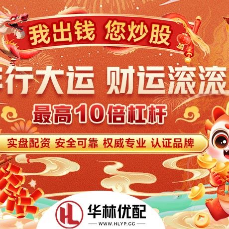苹果版益丰配资